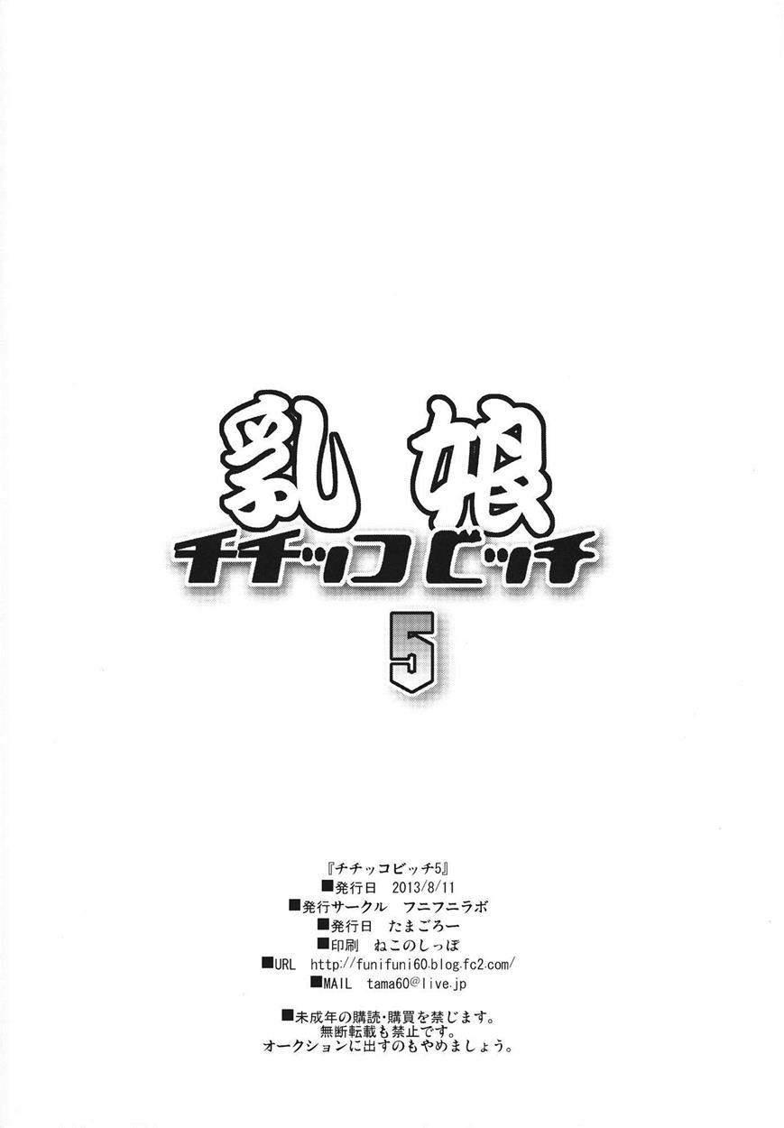 Chichikko Bitch 5