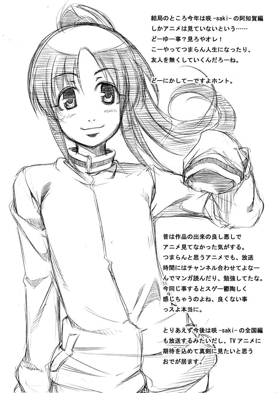 Chidori Bakudan 1