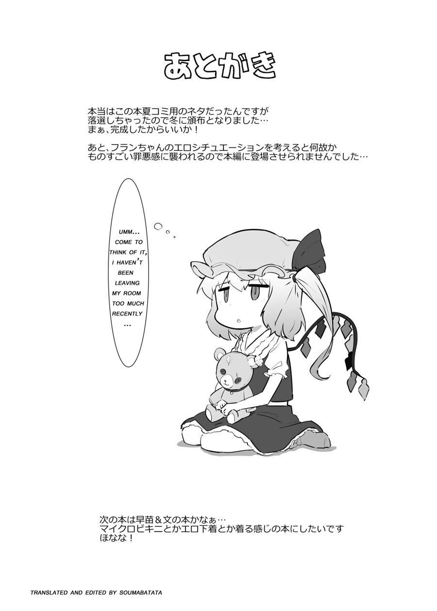 Chief Of The Libido Treatment Futanari Sakuya 1