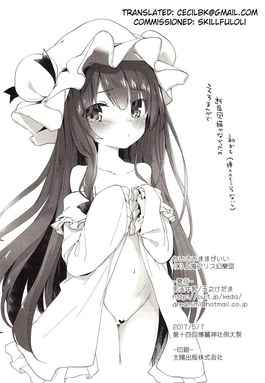 Chiisai Mama Ga Ii 1