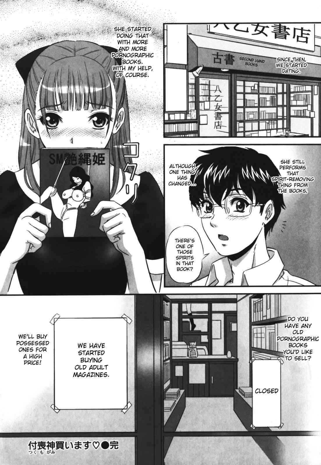 Chijoku No Meikyuu 1