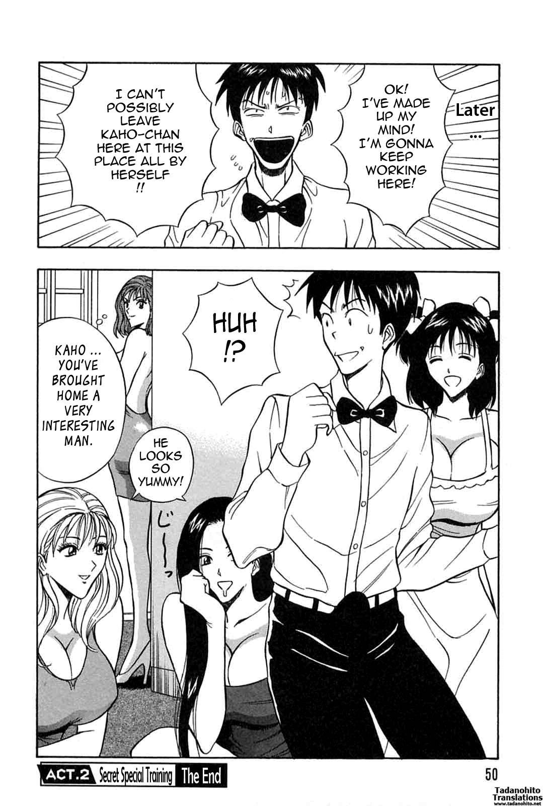 Chijou Family Affairs 2