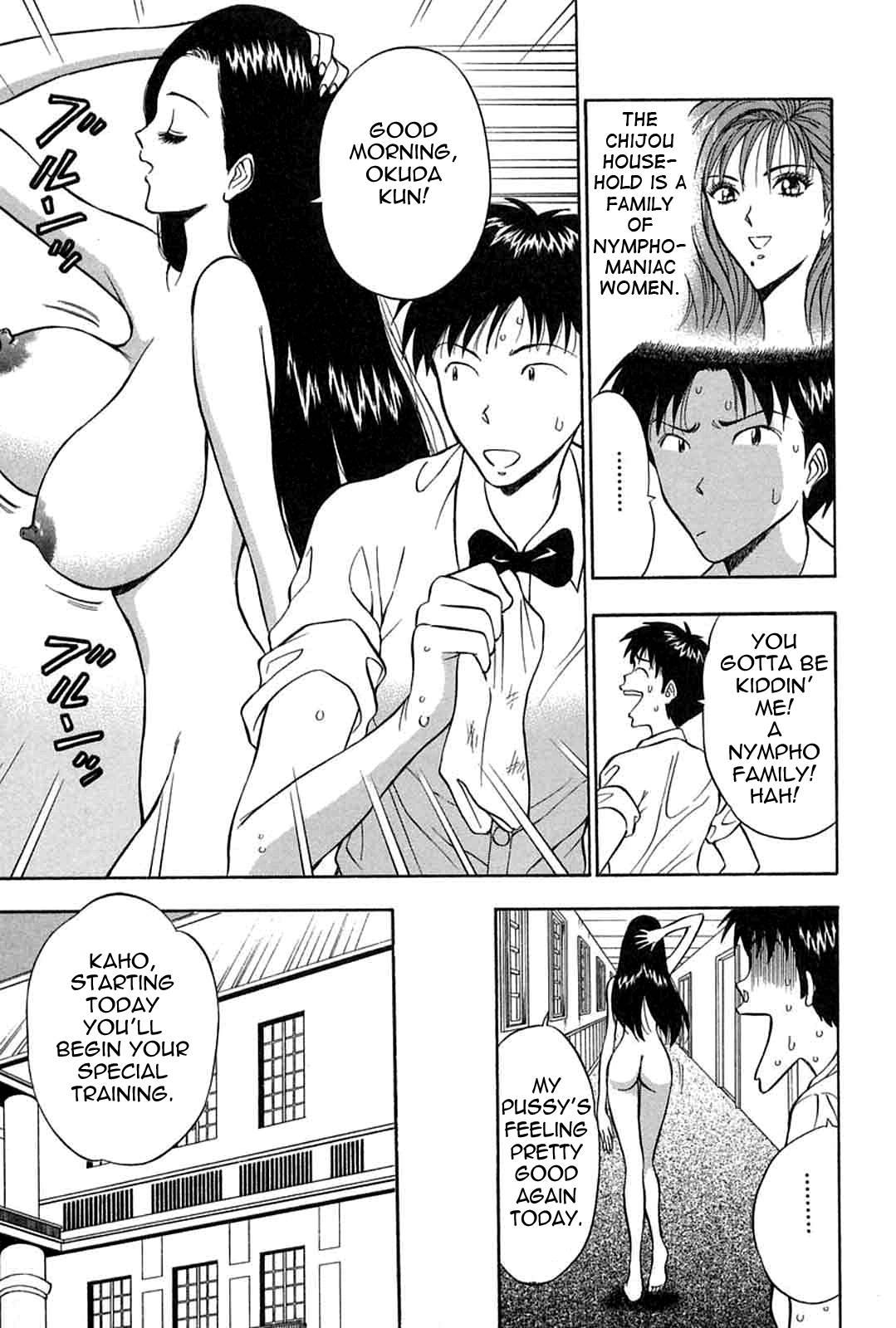 Chijou Family Affairs 2