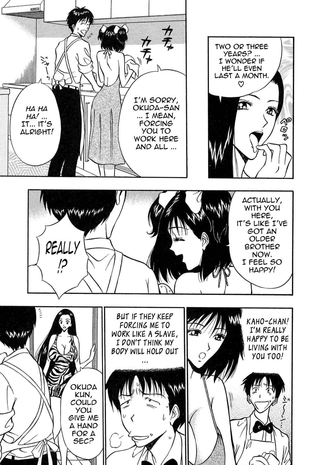 Chijou Family Affairs 2