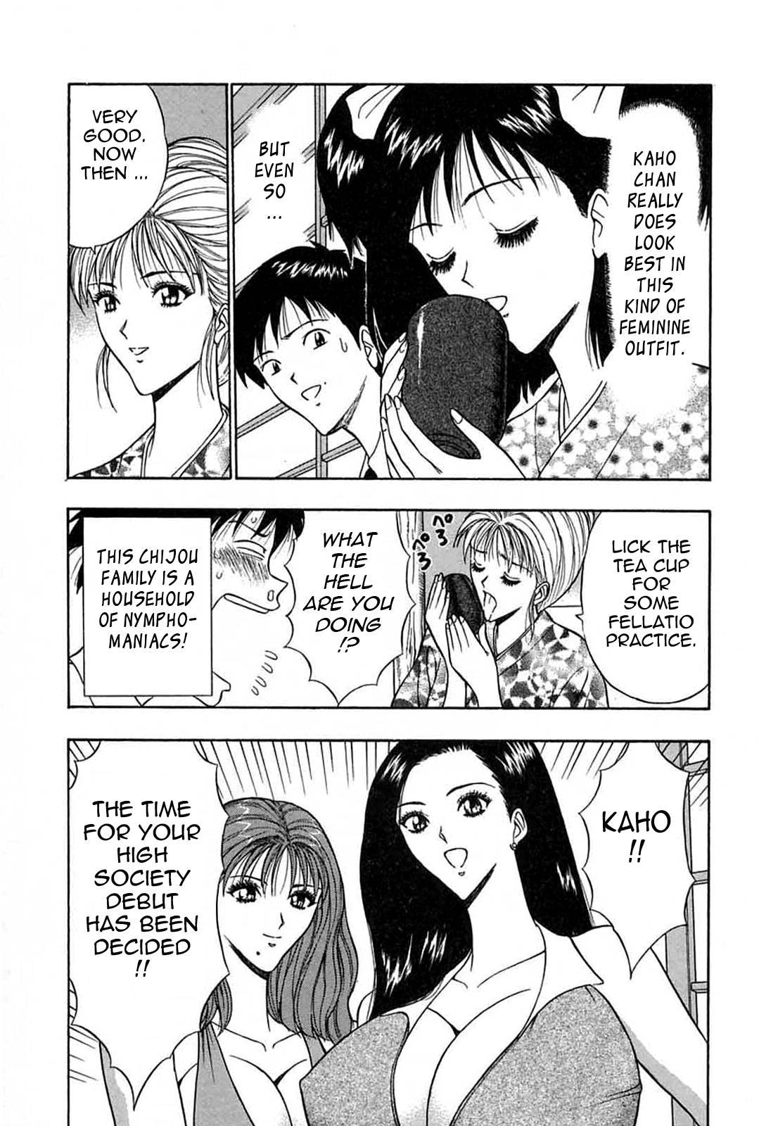 Chijou Family Affairs 3