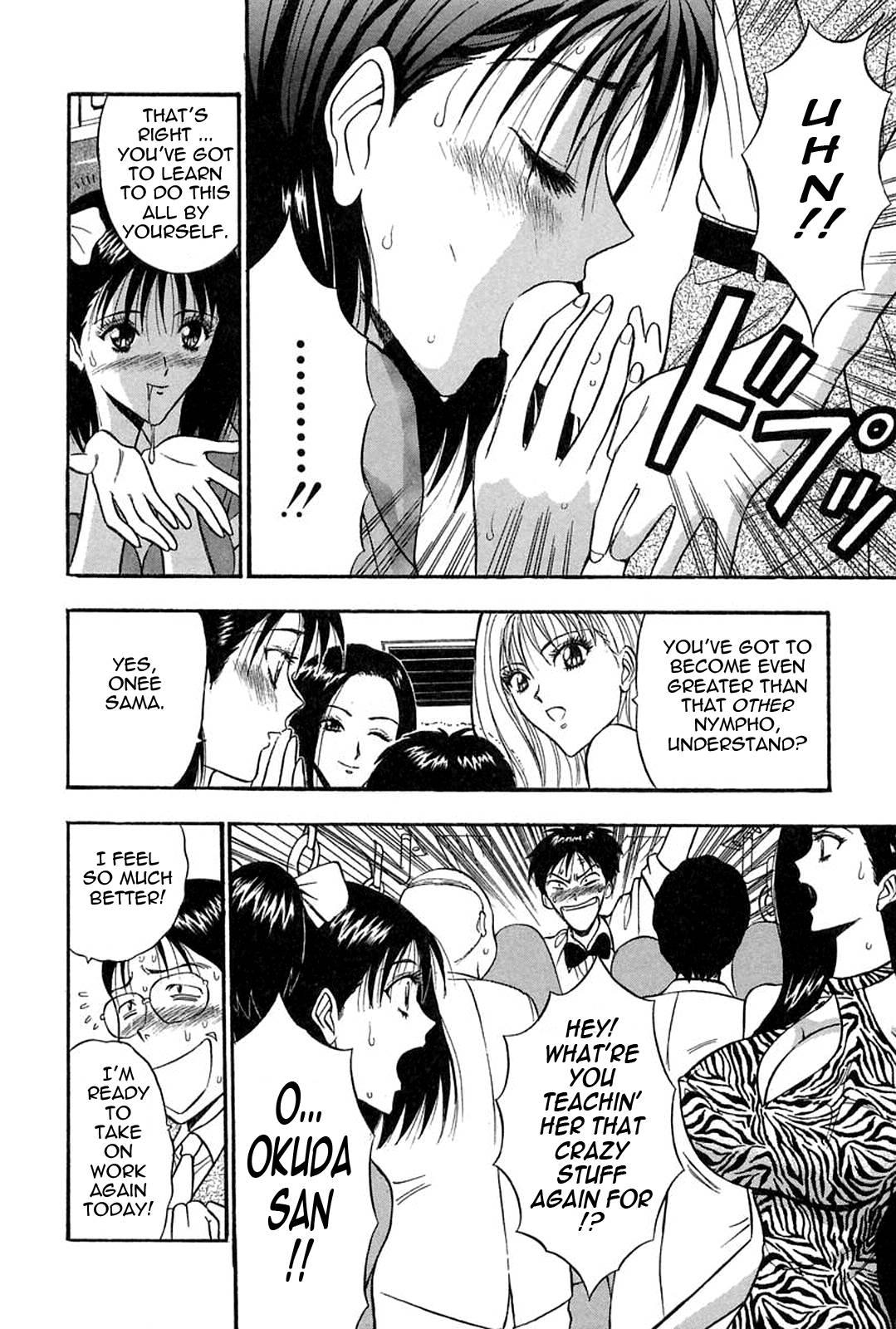 Chijou Family Affairs 4