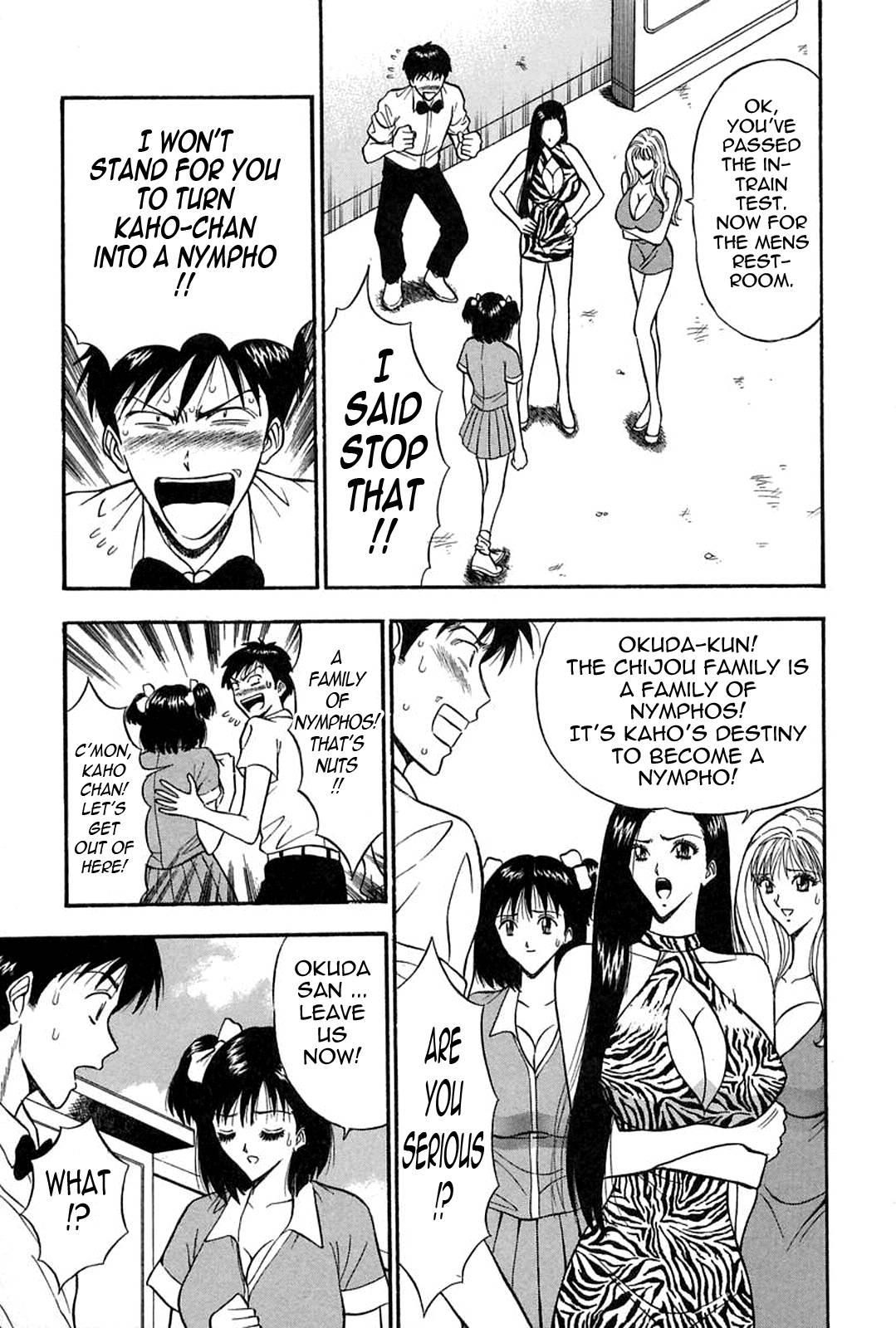 Chijou Family Affairs 4