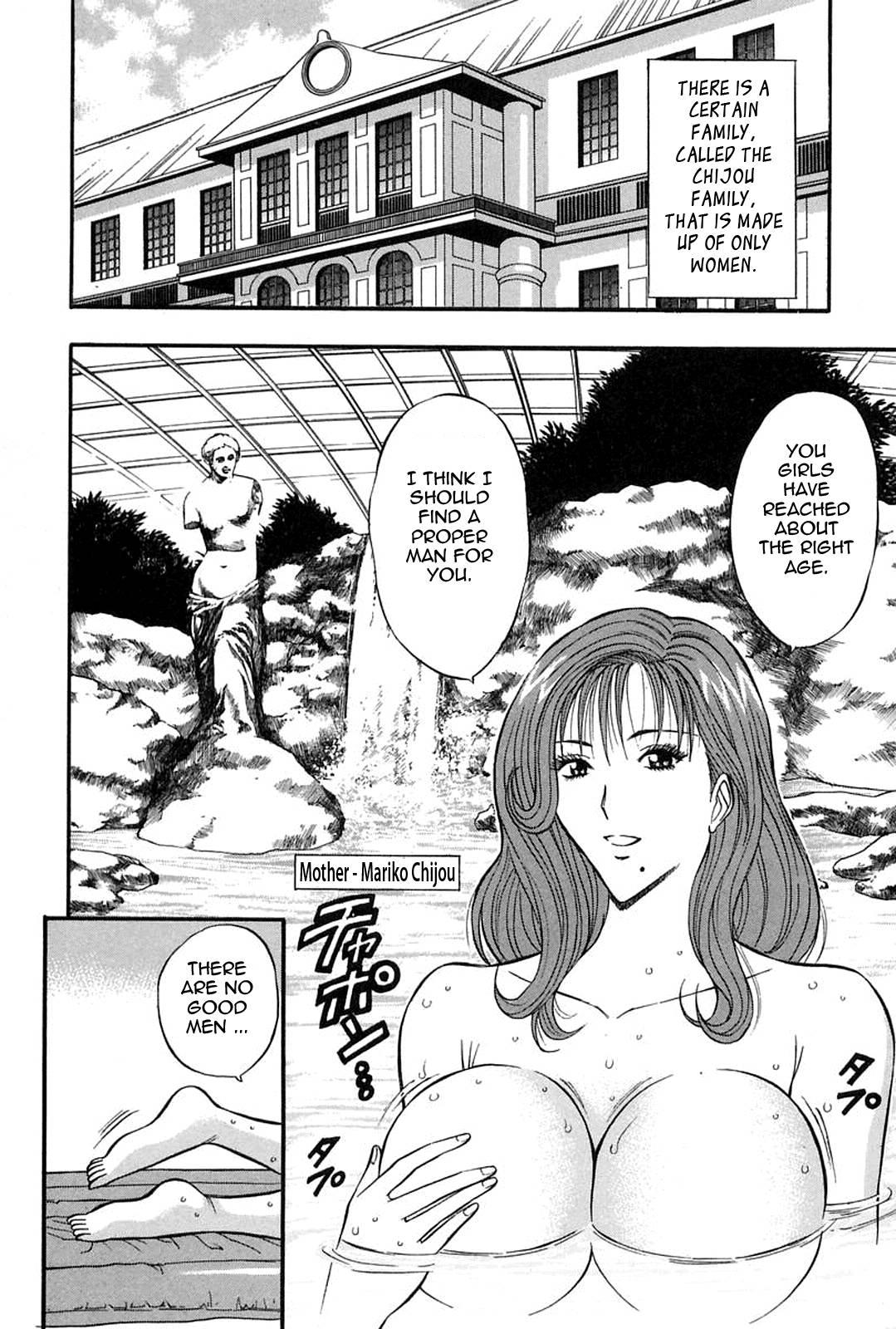 Chijou Family Affairs 5