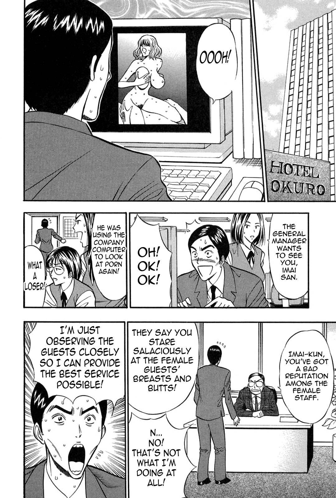 Chijou Family Affairs 5