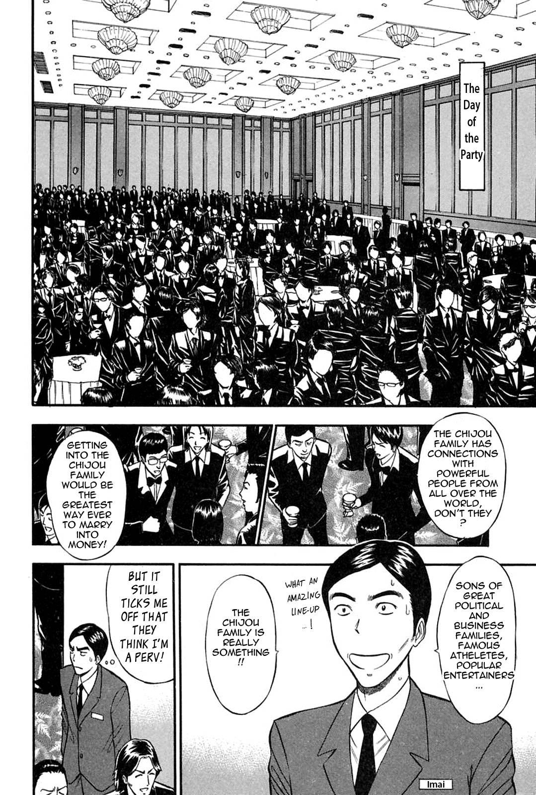 Chijou Family Affairs 5