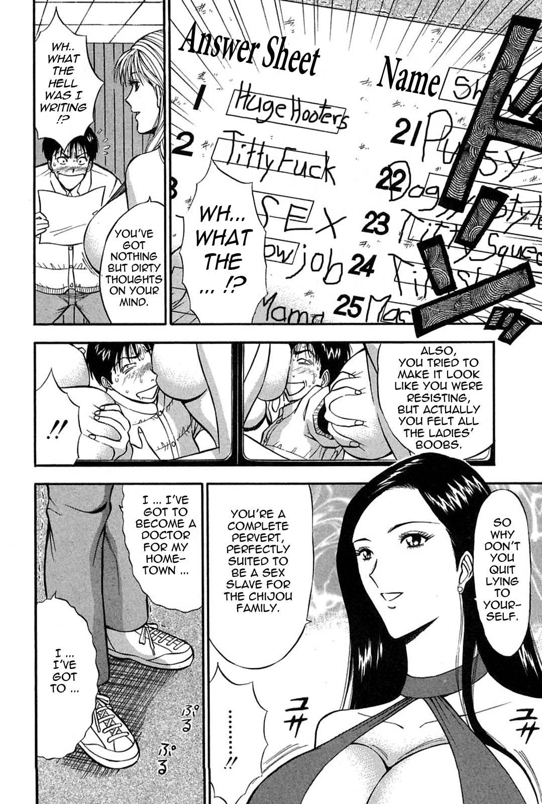 Chijou Family Affairs 6