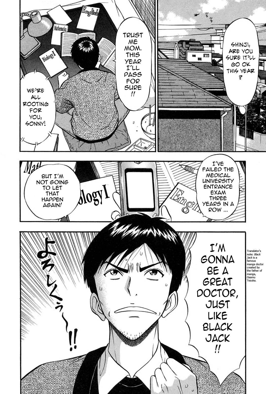 Chijou Family Affairs 6