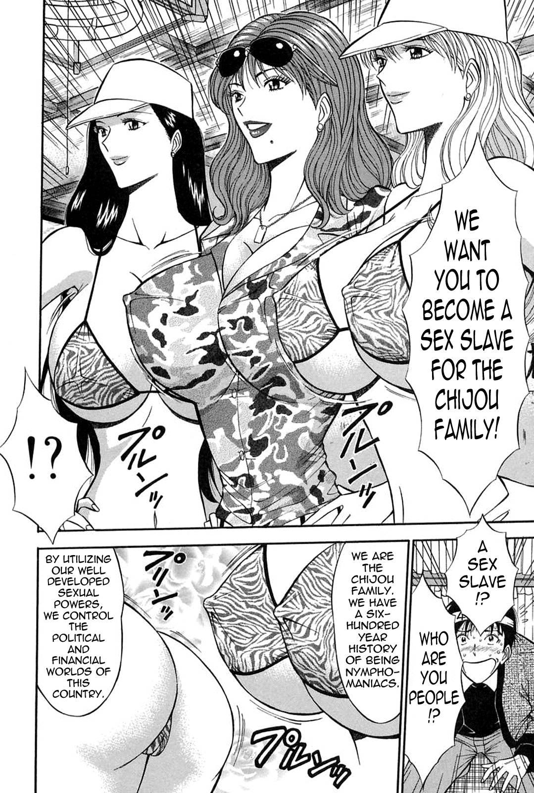 Chijou Family Affairs 6