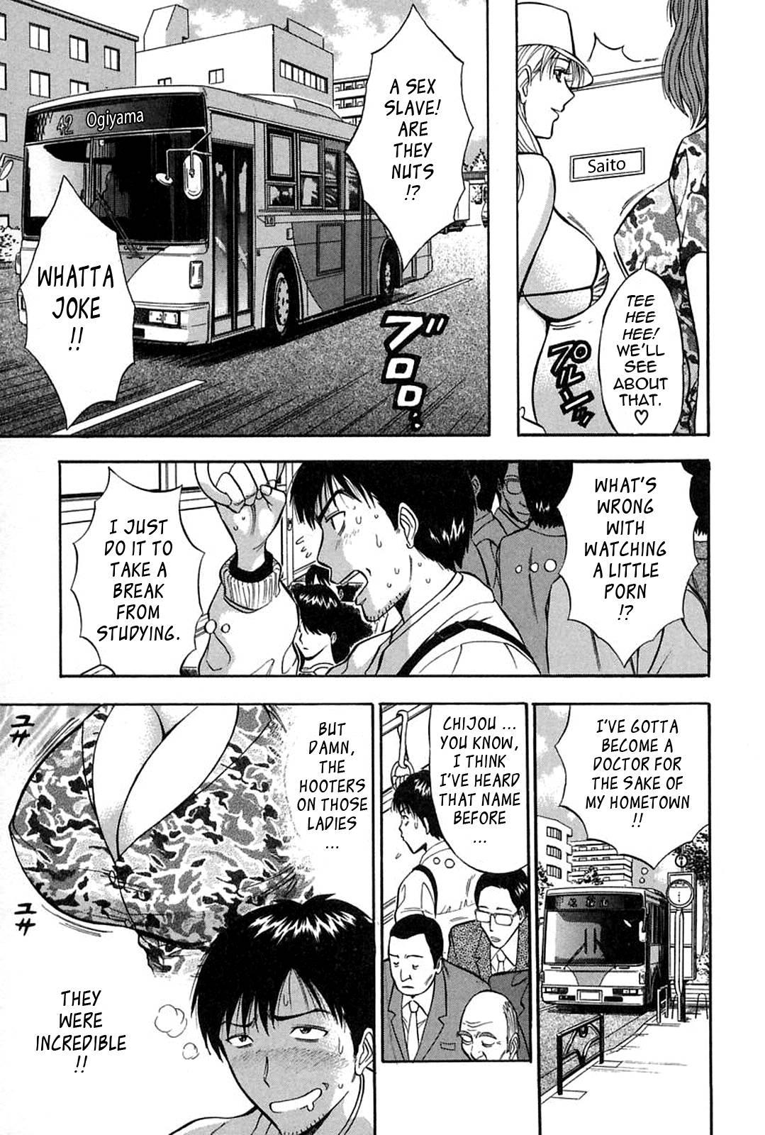 Chijou Family Affairs 6
