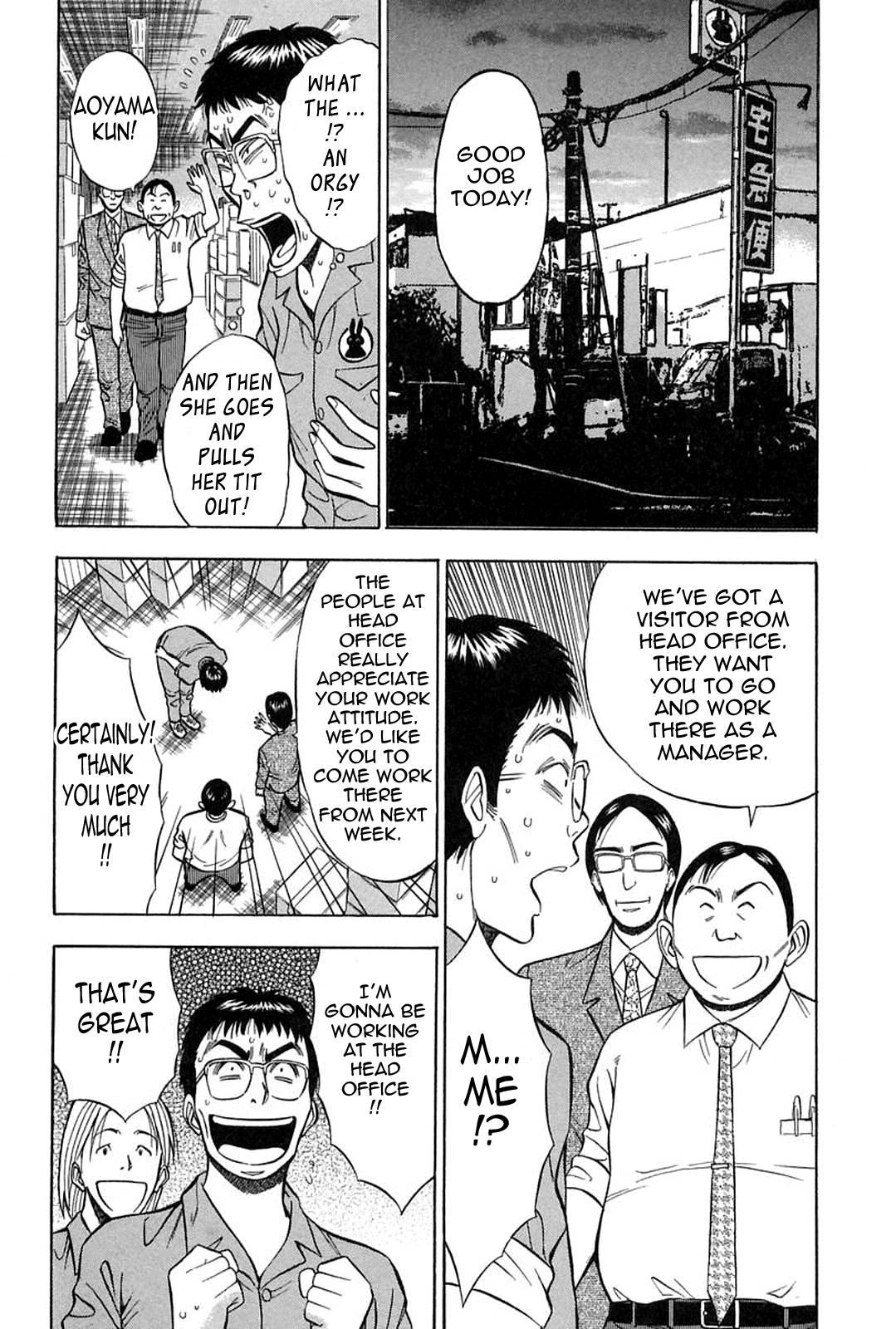 Chijou Family Affairs 7