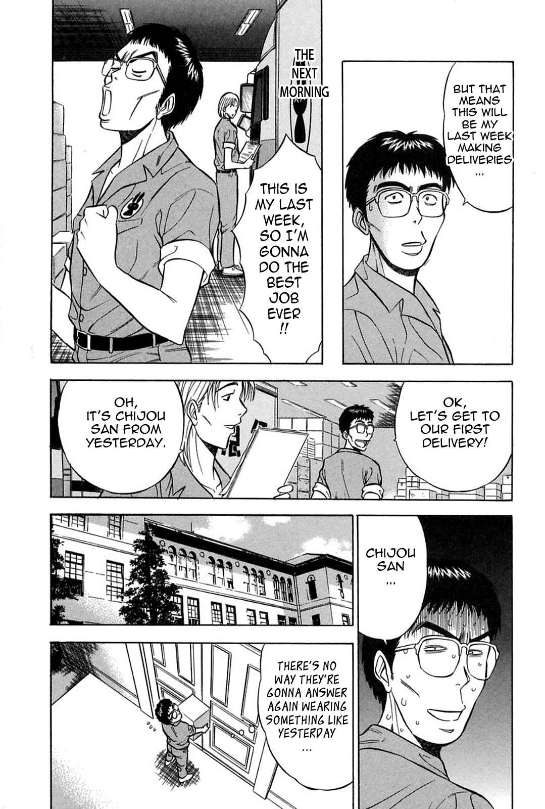 Chijou Family Affairs 7