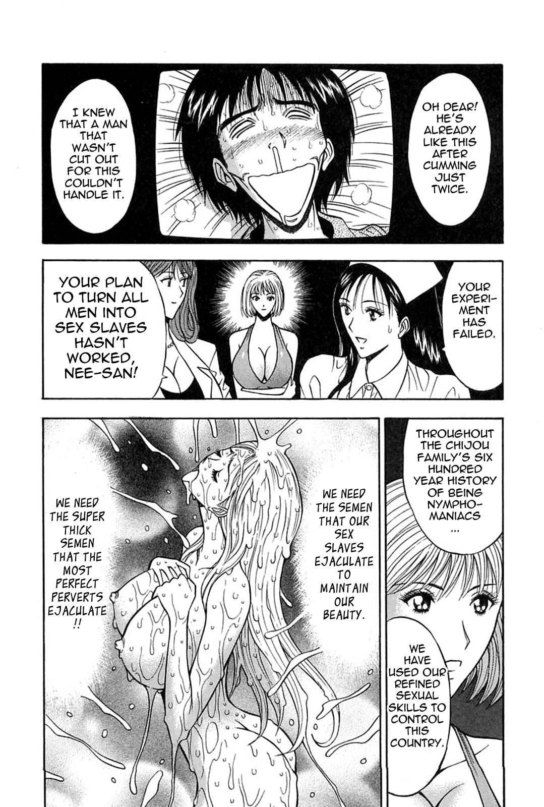 Chijou Family Affairs 8