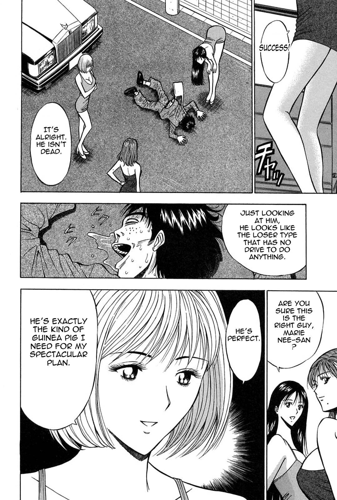 Chijou Family Affairs 8