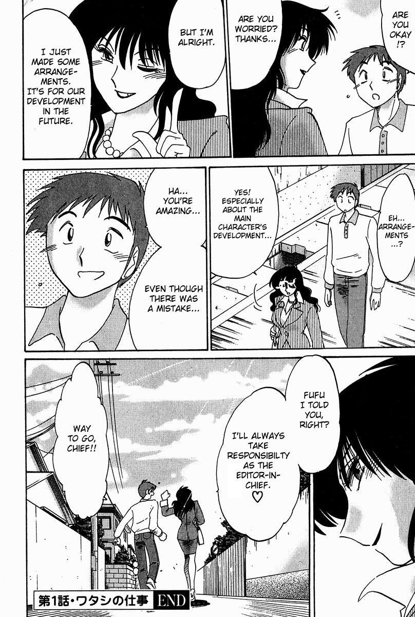 Chikage 1