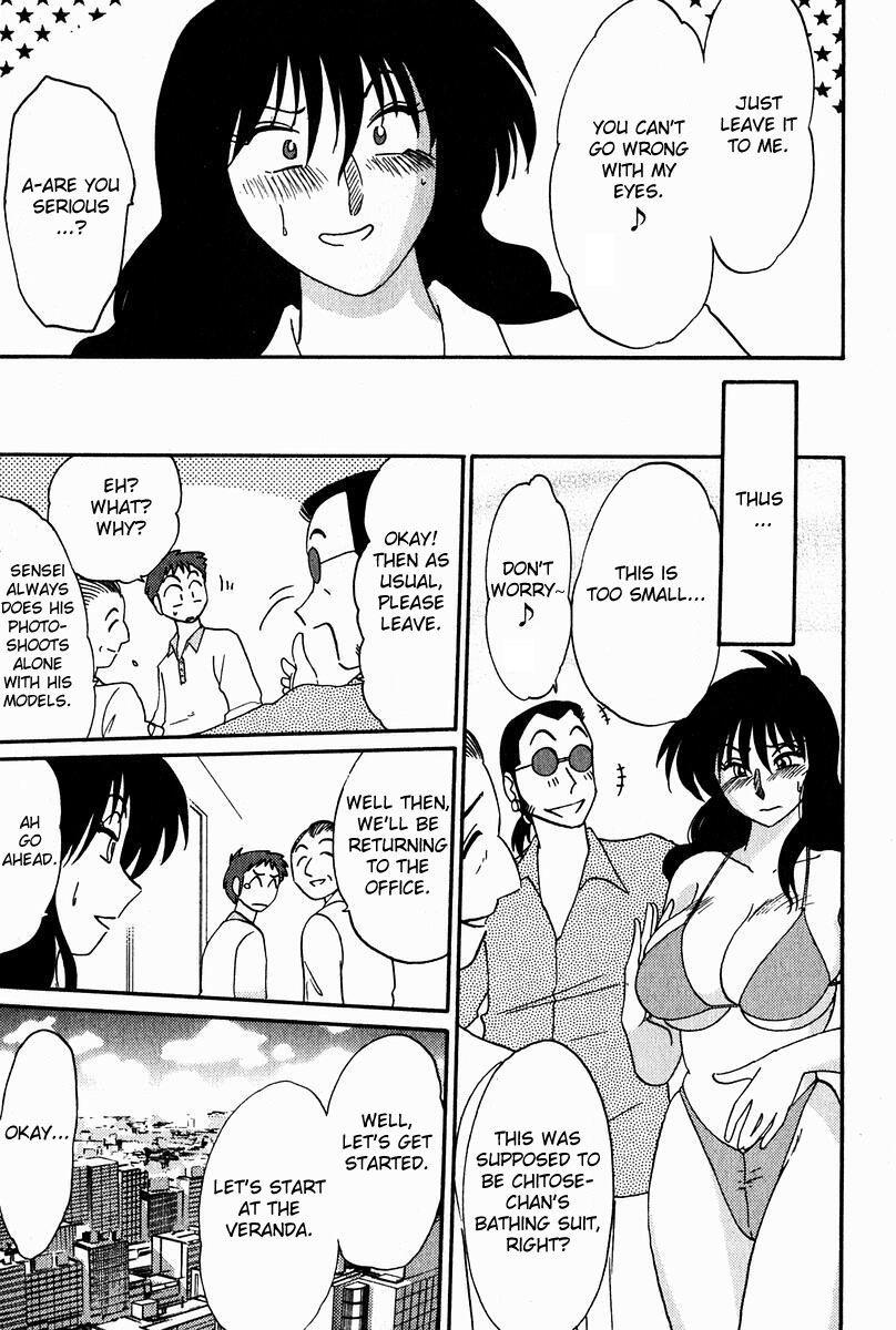 Chikage 2