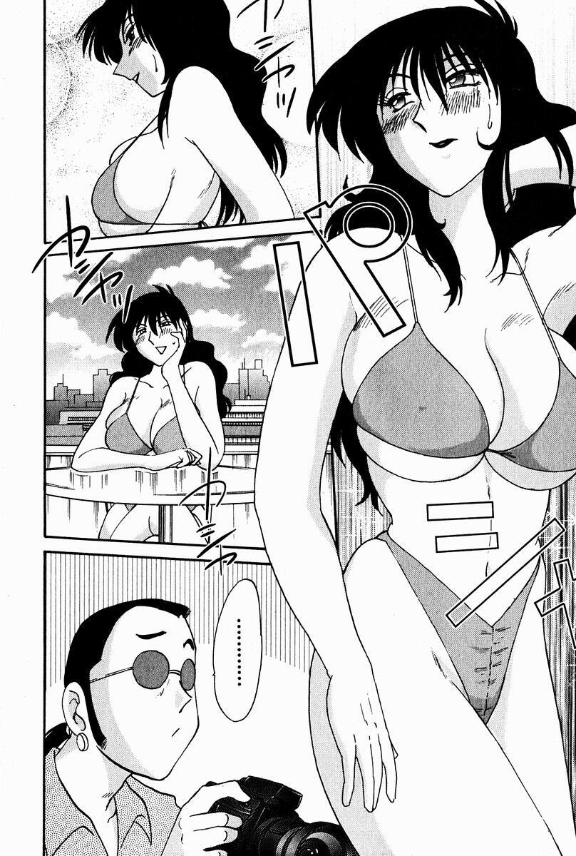 Chikage 2