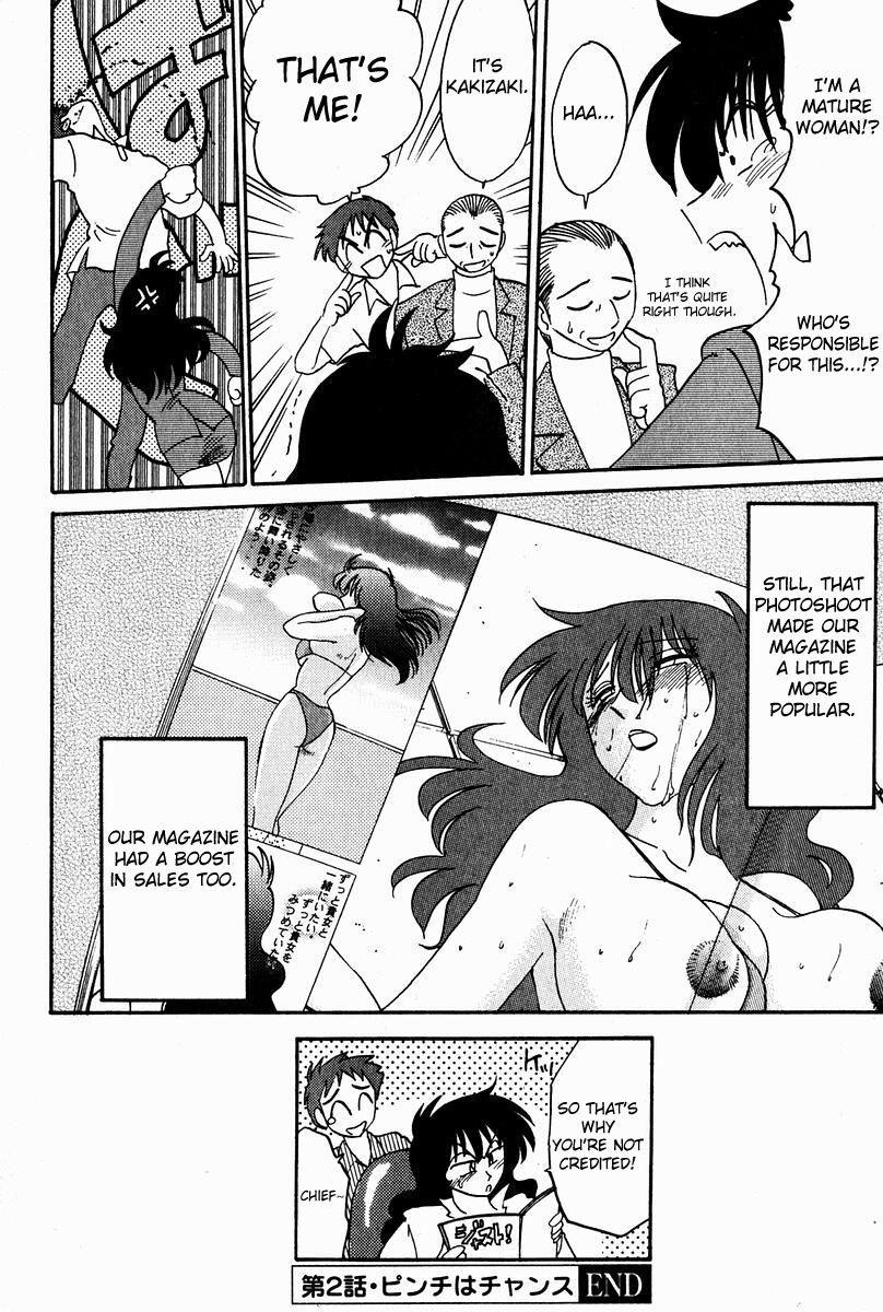 Chikage 2