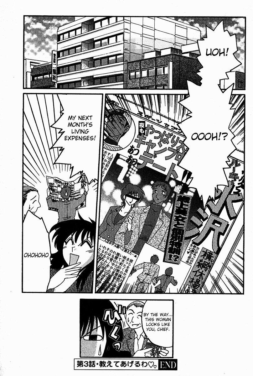 Chikage 3