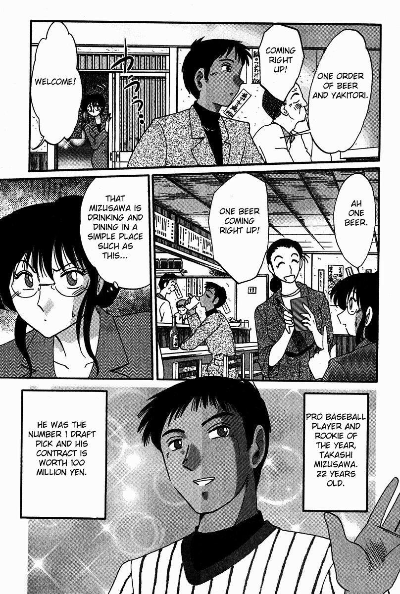 Chikage 3