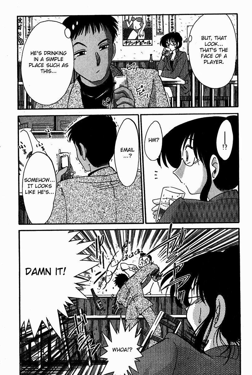 Chikage 3