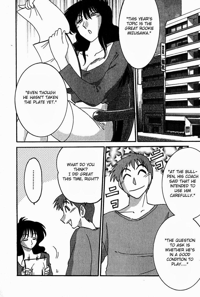 Chikage 3