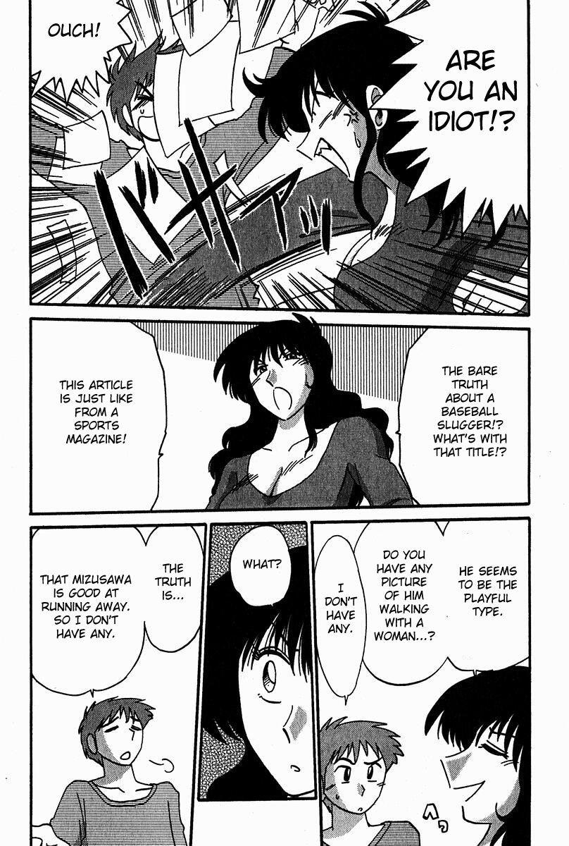 Chikage 3