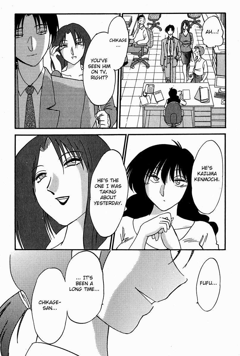 Chikage 5