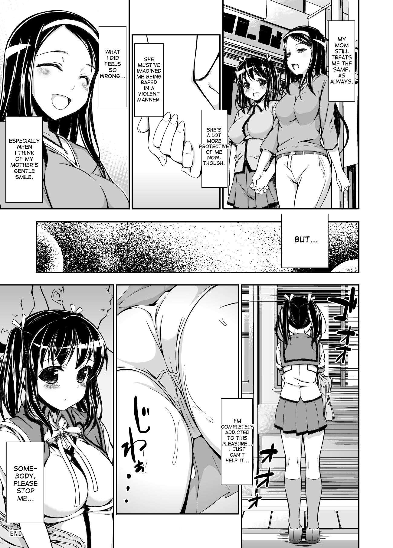Chikan Tousui 1