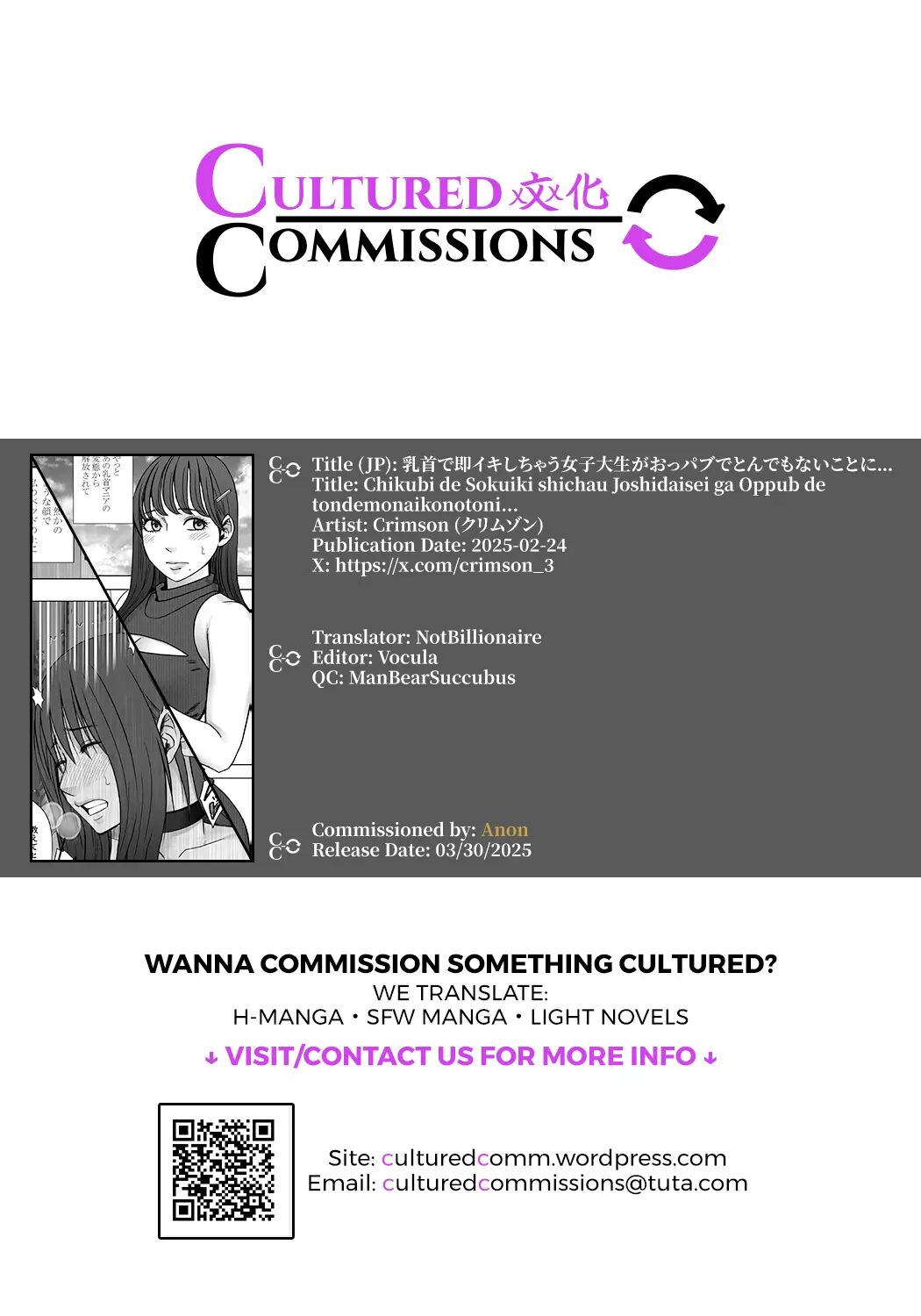 Chikubi De Sokuiki Shichau Joshidaisei Ga Oppub De Tondemonaikonotoni 1