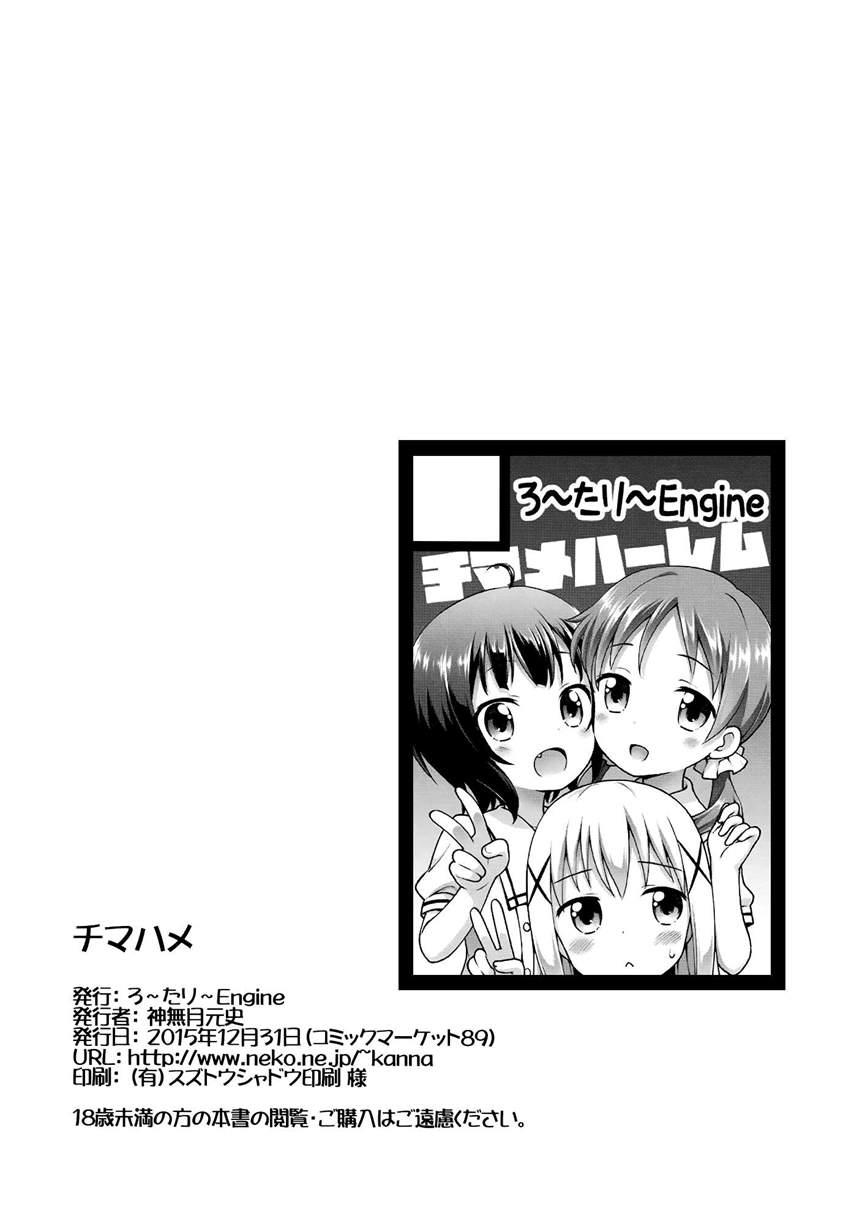 Chimahame 1