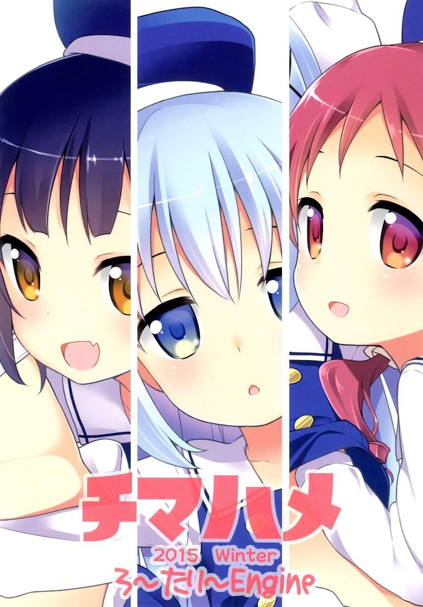 Chimahame 1