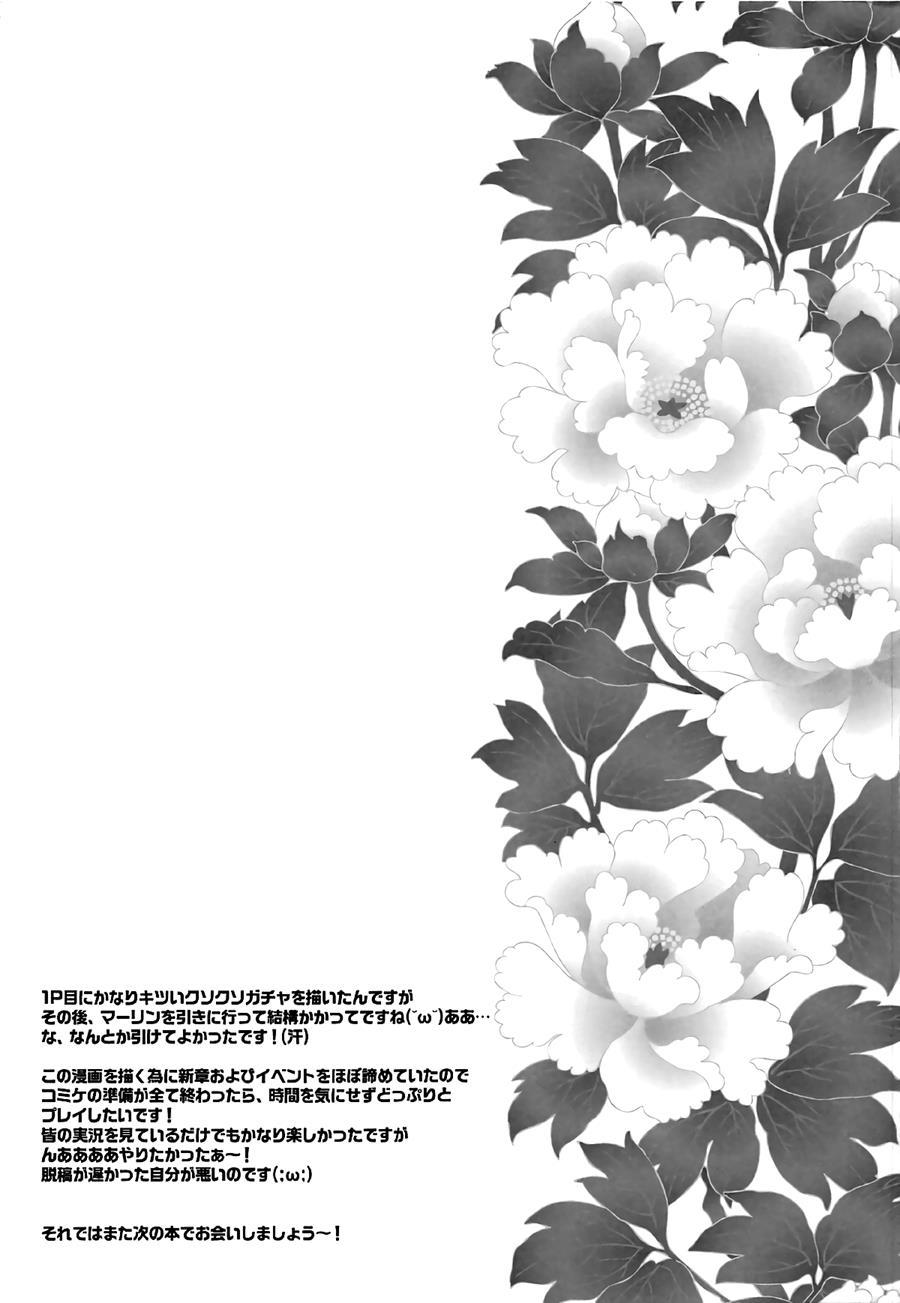 Chimimouryou Kikikaikai 1