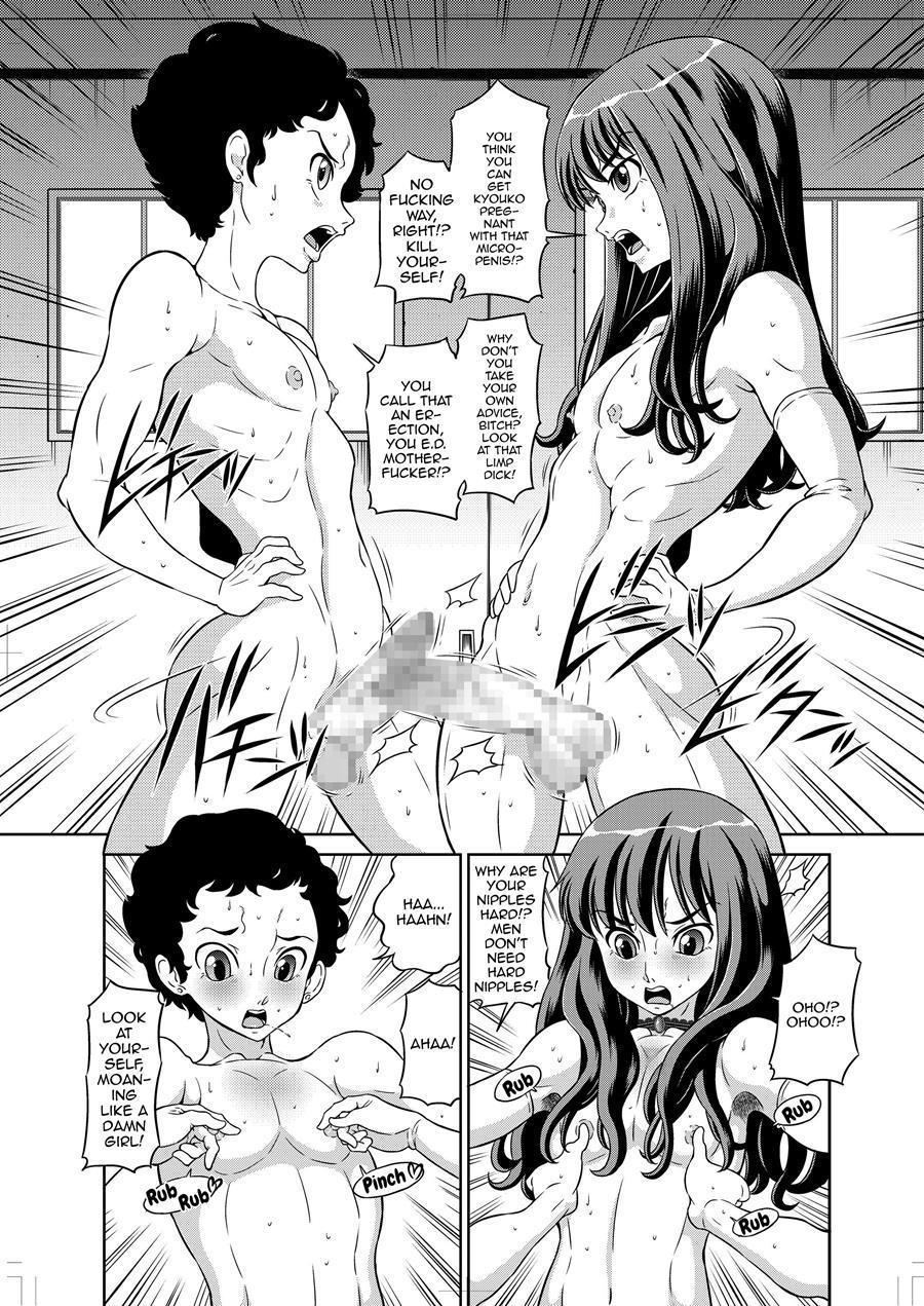 Chinbara [yaoi] 1