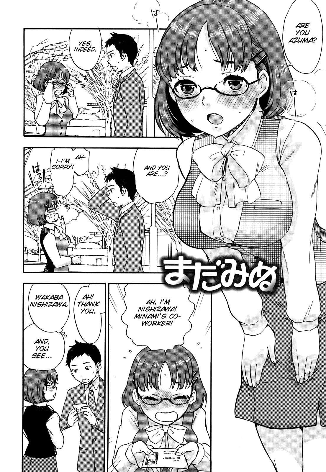 Chinchin Kamokamo 1