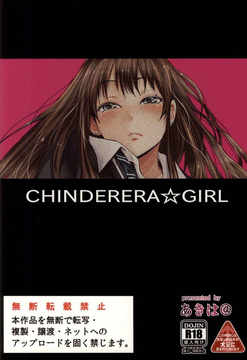Chinderella Girl [yaoi] 1