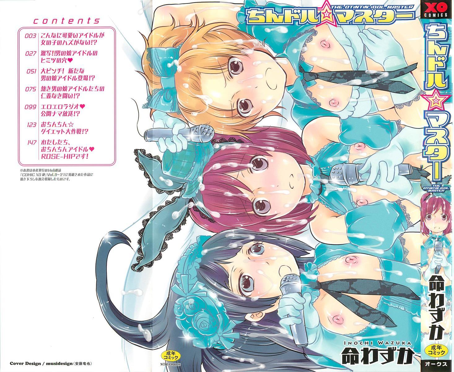Chindol Master ~the Otintin Idol Master~ [yaoi] 1