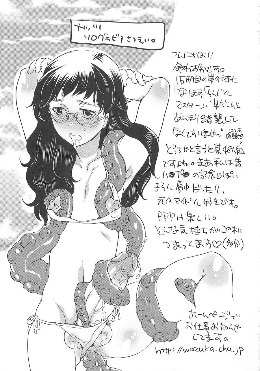 Chindol Master ~the Otintin Idol Master~ [yaoi] 1