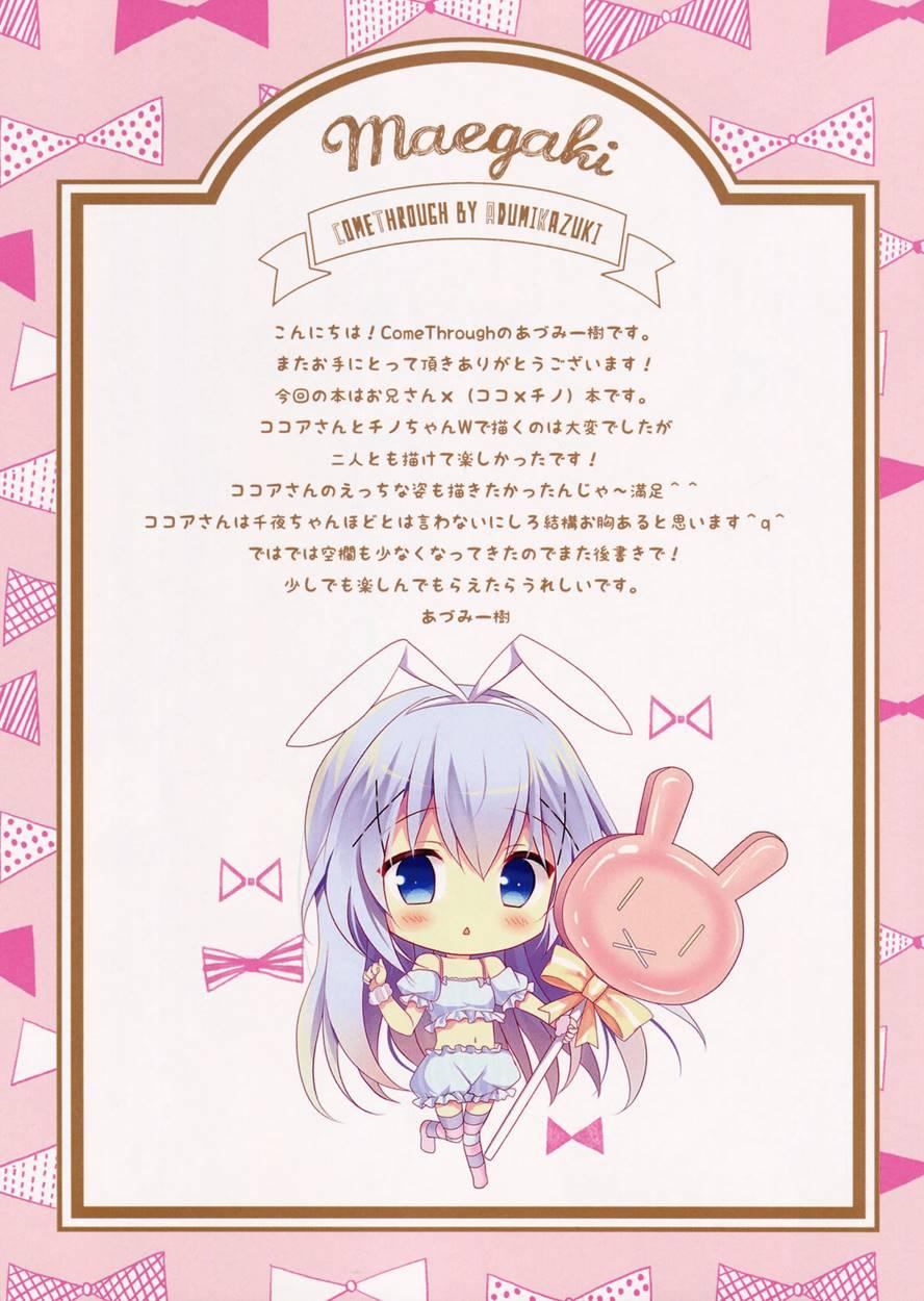 Chino To Kokoa No Himitsu No Kanshasai 1