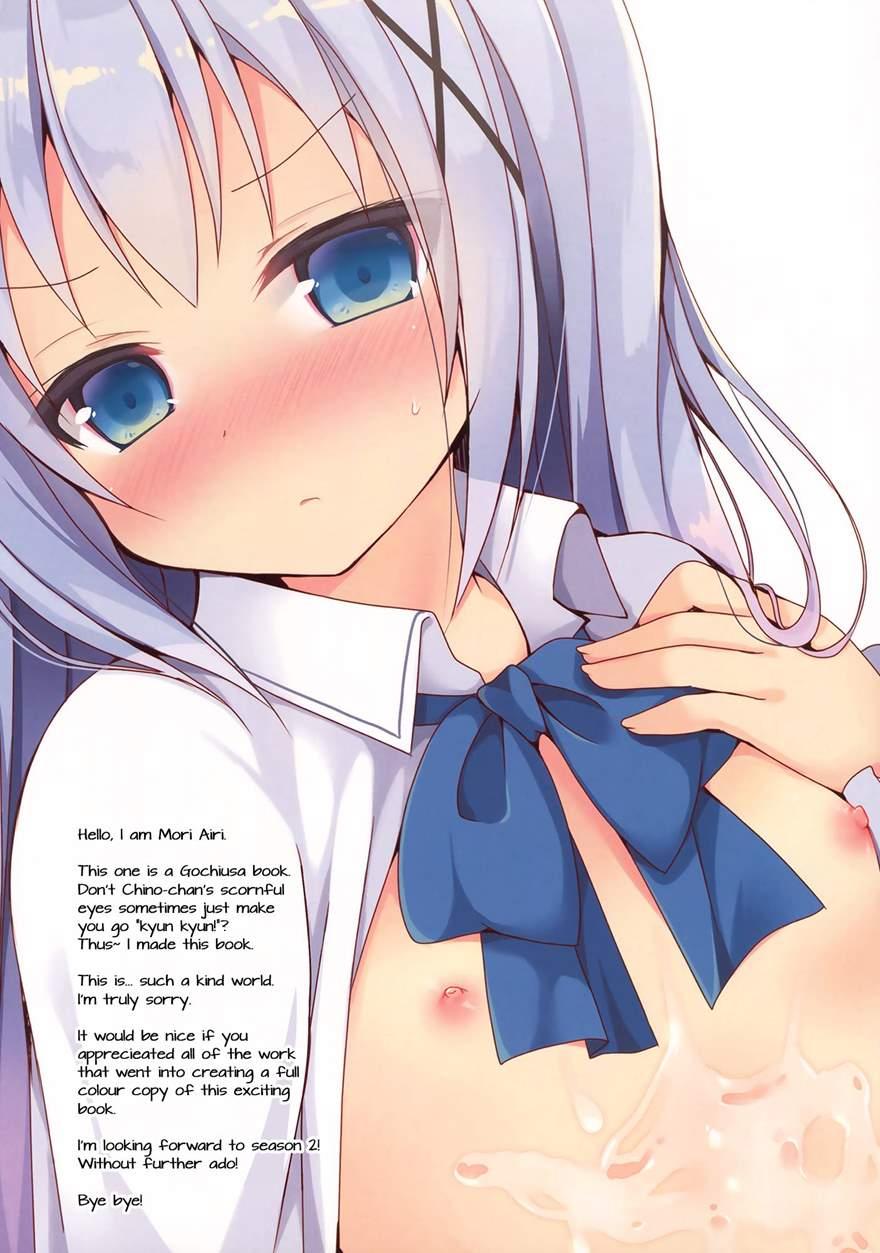 Chino-chan Ni Sagesumareru Houhou 1