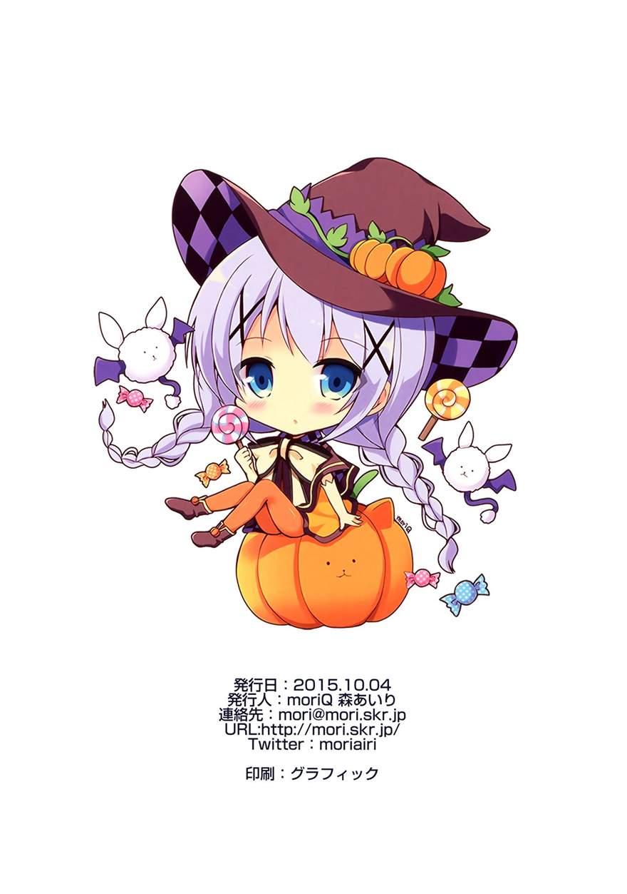 Chino-chan Ni Sagesumareru Houhou 1