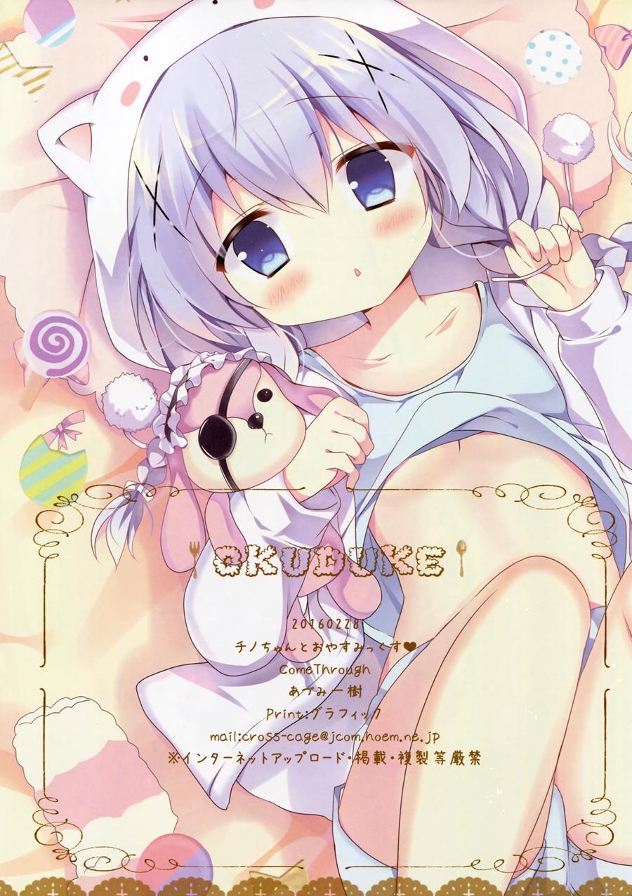 Chino-chan To Oyasumix 1