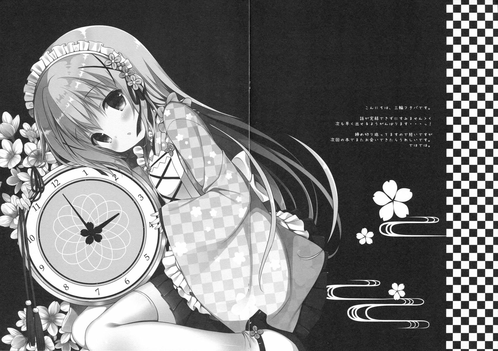 Chino-chan Wa Goshuushin 2