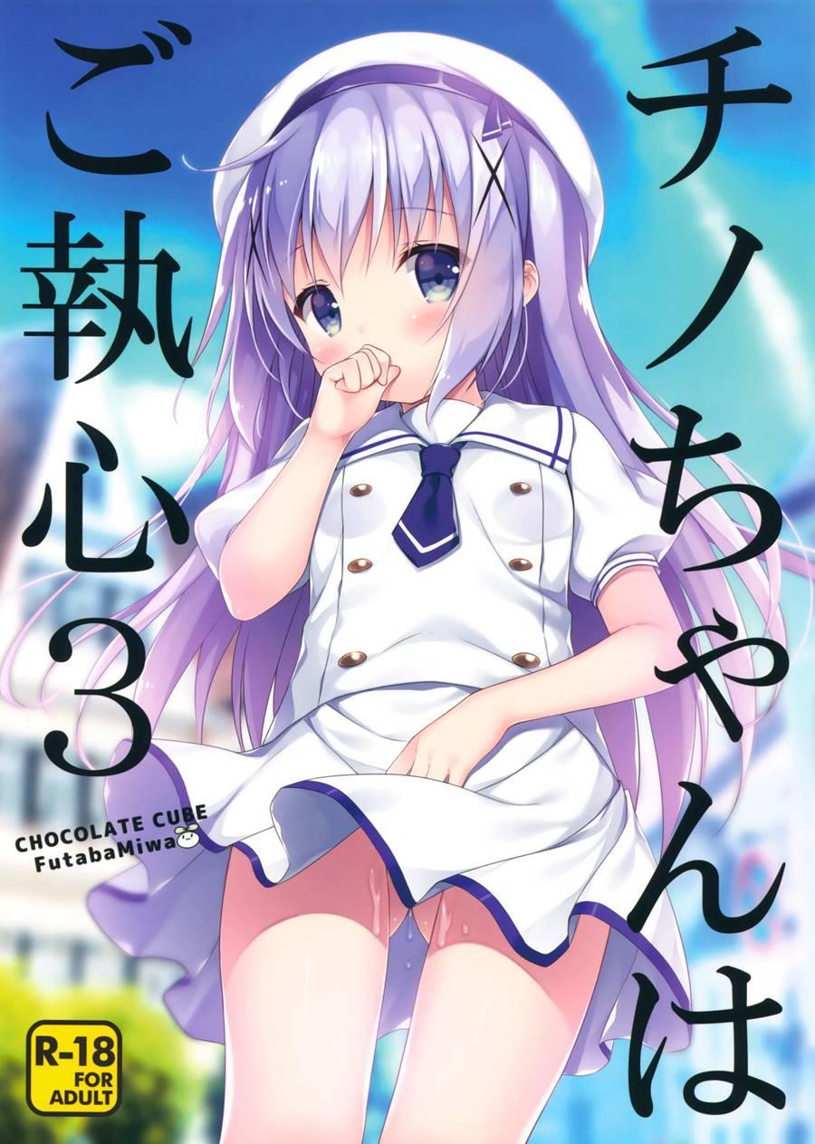 Chino-chan Wa Goshuushin 3