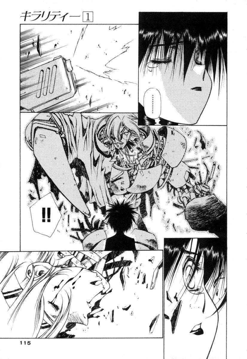 Chirality [ecchi] 1