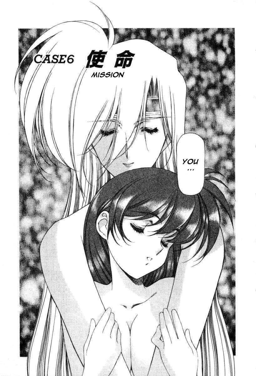 Chirality [ecchi] 1